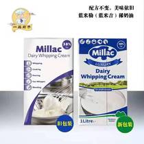 Blue Windmill Light Milk Oil Animal Sex UK Imported Migihan Style Stable Framed Baking Raw 1L