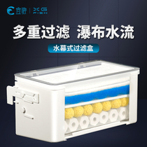 Fish tank drip box Water curtain filter box Top three-in-one filter Turtle tank Turtle low water level water purifier filter