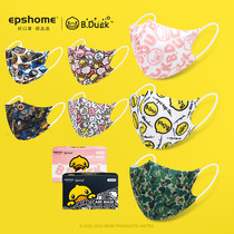 B Duck small yellow duck adult disposable mask male and female fashion tide models 3D Cubic independent packaging stars the same