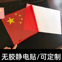 No glue electrostatic sticker flag car sticker Car sticker glass patriotic red flag sticker Transparent electrostatic film tear without trace