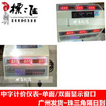 Hillsong brand pricing instrument Zhongxing brand double-sided electronic scale Precision table scale Electronic loadometer weighing display Commercial