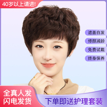 Wiggirl short-haired real-haired full-haired lady middle-aged old natural hair mother full-head wig