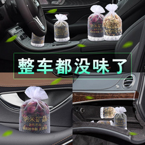Bamboo charcoal bag Car car in addition to odor absorption formaldehyde special activated carbon New car car nano mineral crystal incense bag
