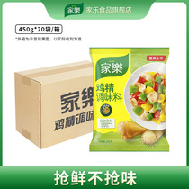 Home Lac Chicken Essence Seasonings 450g * 20 Bags Whole Boxes Loaded With Fresh Taste Catering Condiments