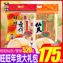 Wangwang Xianbei Snow Cake 520g rice cake puffed biscuits snack food snacks New year gift package
