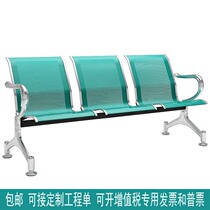 State Grid chair Bank business hall Hospital Public waiting row chair Airport chair Reception chair Three-person seat
