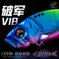 DNE go to Luya broken army Metal VIB Luya bait Detective submerged long-range cast alice mouth red-tailed perch bait fake bait