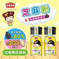 This family Liangtian sesame powder Sea shrimp oyster pork liver walnut flavor notes full 2 bottles more than provinces