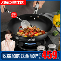 Aishida iron pot household non-coated non-rust wok flat bottom gas stove suitable for induction cooker old-fashioned pot