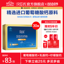 Hansons Calcium Powder Nutrient Supplement 5g*30 bags