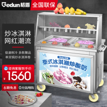Lattice Shield Stir-fried Ice Machine Commercial Fried Yogurt Machine Stir-fried Milk Fruit Machine Single Double Boiler Fried Ice Cream Roll Thai Fried Ice Cream Machine