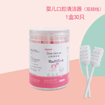 Baby oral cleaning gauze cotton swab disposable baby tongue coating cleaning newborn tongue washing artifact 30 pack