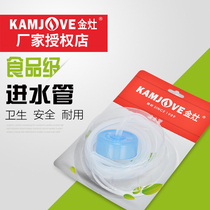 Golden stove inlet pipe pumping pipe electric water heater water inlet pipe food grade silicone hose pump universal suction pipe