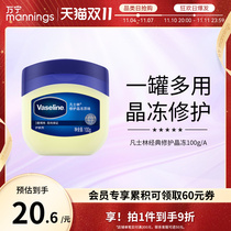 Manning Vaseline Body Lotion Classic Repair Crystal Frozen Moisturizing Body Moisturizing Body Moisturizing Lipstick