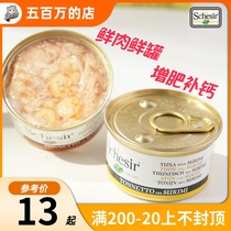 Italian Schesir Snow Shiya rainbow cat canned cat cans wet food cat snacks Thai multi-flavor single can