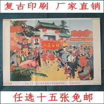 Free Post Cultural Revolution posters collection painting posters poster wall stickers old photos Chairman portrait Henan Qiliying