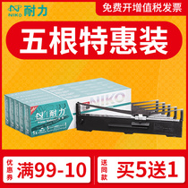 Endurance applicable EPSON EPSON LQ-590K ribbon rack FX890 LQ595K ribbon strip LQ590KII needle printer ribbon frame S0153