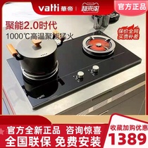 Vatti Huadi i10012b Huadi gas stove energy-gathering stove gas stove double stove household natural gas liquefied gas