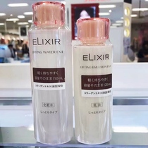 Shiseido ELIXIR bone collagen elastin Moisturizing Lotion