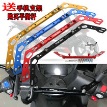 Suitable for Yamaha FORCE155 SMAX155 NMAX155 modified navigation mobile phone holder Balance Bar