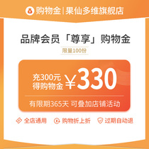 Guxian multi-dimensional flagship store exclusive shopping gold charge 300 330