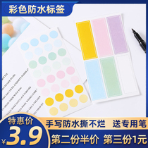 Color waterproof label label stickers Makaron Morandi date seasoning cosmetics classification and inclusion labeling office workers with handwritten non-dry tag paper