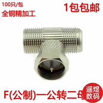 Metric F-head tee digital high-definition cable TV set-top box one point two F one Revolution two female pair connector