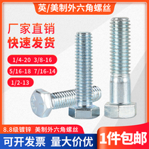 American hexagon screw galvanized bolt class 5 high strength Imperial half-tooth full-tooth screw lengthened 5 16-18