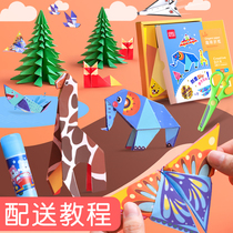 Effective origami color paper children's kindergarten paper handmade color material pack 3-6 years old art origami paper scissors model three-body creative DIY puzzle-specific baby entry