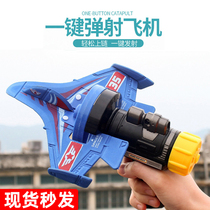 Foam aircraft launch gun childrens outdoor network red toy one-button ejection air combat continuous gun type swing launcher