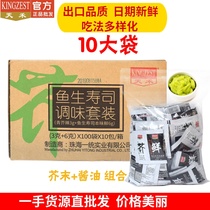 FCL batch Tianhe sushi wasabi soy sauce mini bag sashimi green mustard 3g soy sauce 6g1000 small bag