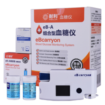 Lynilletproof blood glucose test paper suitable for lieB-A combined blood glucose meter for domestic blood sugar testing
