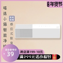 Xiao Pei PETKIT pet intelligent odor cleaner dog deodorant cat litter box deodorant filter element two-pack