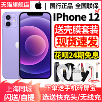 (24th Quick Ship) Apple Apple iPhone 12 5G Mobile Phone Official Authentic Flagship Store New Edition Apple 12 Official Website Direct Descent Guohang Authentic