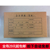 Authentic kraft paper Accounting Archives Box Accounting vouchers Box Record Box cover file box Thickness 5cm