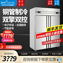 Ear Ling Q1 0L4-C kitchen Ice cabinet Commercial vertical preservation cabinet Refrigerated frozen four-door double-temperature refrigerator freezer