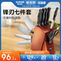 Supor knife kitchen knife set Seven-piece kitchen slicing knife Bone cutter set knife kitchenware set full set of household