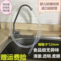 Water purifier faucet water pipe 2 - point faucet water parts special drainage extension of the bucket silicone hose