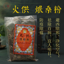 Tibetan incense natural fire for simmering Mulberry powder Cypress incense powder simmered Mulberry Tibetan incense powder powder cigarette powder incense powder