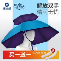 Yuzhiyuan head wear parasol Fishing umbrella hat Folding umbrella hat Sunscreen umbrella hat Fishing hat umbrella fishing gear hat