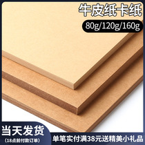 Kraft paper A4 A3 thick cow leather cardboard hard creative DIY handmade wrapping paper Fine paper hard paper