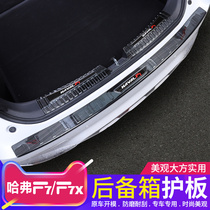 20 21 Harvard F7 trunk threshold strip Great Wall Harvard F7X rear guard stainless steel decorative stickers modification