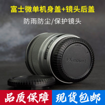Fuji FUJIFILM FX XF X micro single-phase machine lens rear cover body cover