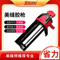 Beauty Porcelain 1 Beauty Seam Labor-saving Manual AB Glue Gun Tile Construction Professional Double Pipe Assisted Gluing Tool Double