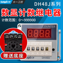 DH48J digital display electronic counter relay 220V with base 8-foot power failure memory punch 12V24V preset