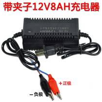 Agricultural 12V electric sprayer 12VDC1A-1 8A12 volt lead-acid battery charger crocodile clip
