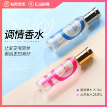 Pheromones mens passion perfume Sexy temptation Womens products Couples attract heterosexual flirting fun adult wx