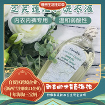 2 bottles 60 Thai cheveline Giffarine Feminine Underwear Briefs Baby Laundry Detergent cleaning liquid Remain