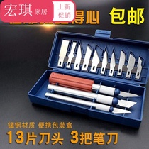 Carving knife Washing liquid bottle Carving tooth tool Carving knife Student rubber stamp paper cut DIY art carving paper knife set