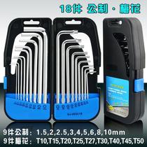 Shangyuan rice character Inner Six flower screw parts hexagon flower hand hand Plum Blossom star wrench star shaped rice character hexagon socket